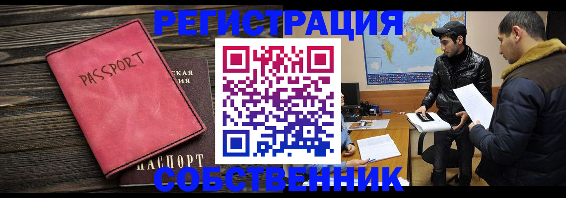 прописка иностранных граждан в Нерехте