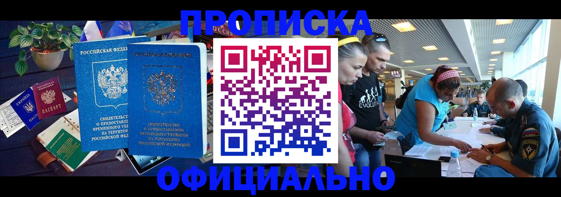 временная регистрация купить в Нерехте